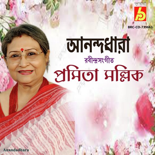 Anandadhara