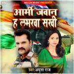 Army Jawan Hai Loverwa Sakhi