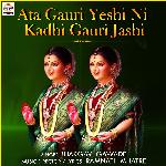 Ata Gauri Yeshi Ni Kadhi Gauri Jashi