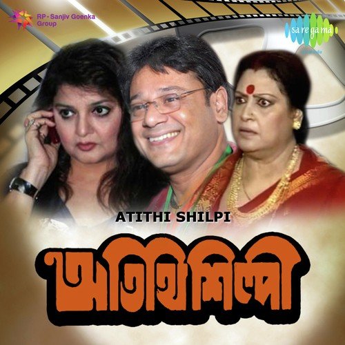 Atithi Shilpi