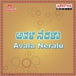 Avala Neralu