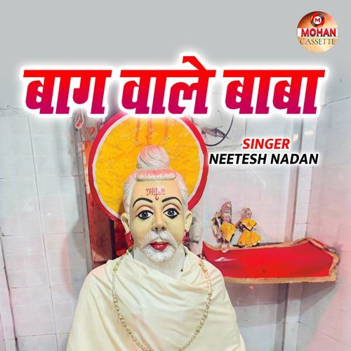 Baag Wale Baba