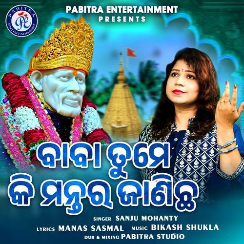 Baba Tame Ki Mantara Janichh