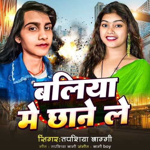 Balliya Me Chhane Le