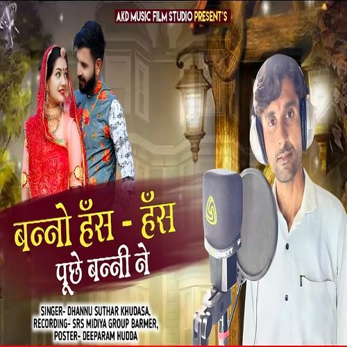 Banno Has Has Puche Banni Ne