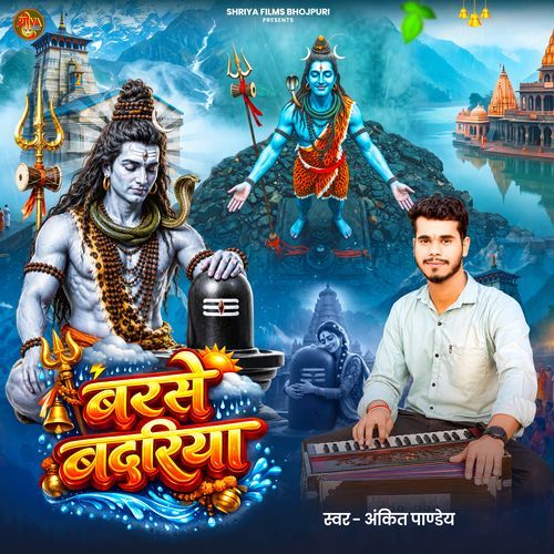 Barse Badariya