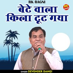 Bete wala kila toot gaya (Hindi)