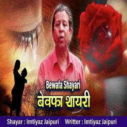 Bewafa Shayari-GgEuelkdXFw