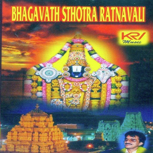 Bhagavath Sthotra Ratnavali