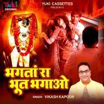 Bhagta Ra Bhoot Bhagao