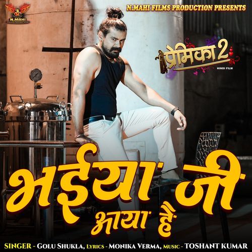 Bhaiya Ji Aya Hai (From "Premika 2")