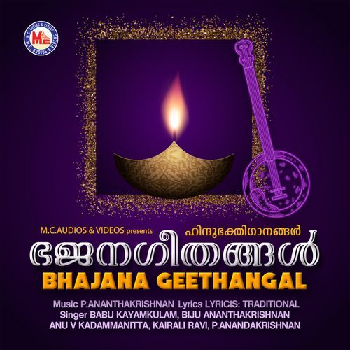 Bhajanageethangal