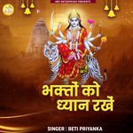 Bhakto Ko Dhyan Rakhe