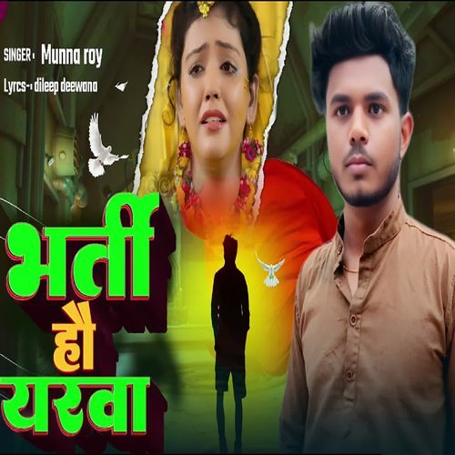 Bharti Haau Yarawa
