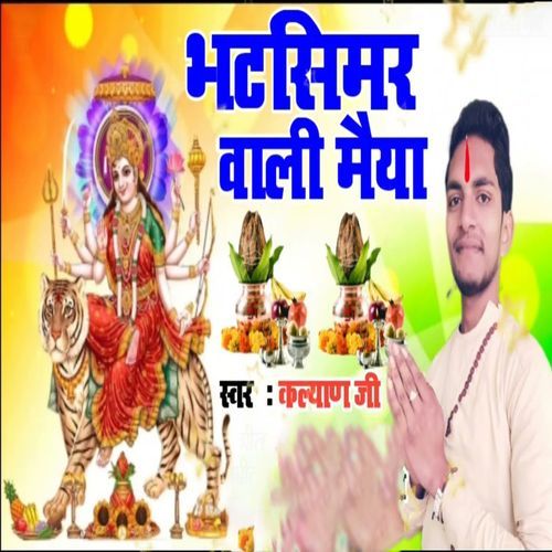 Bhatsimar Vali Maiya