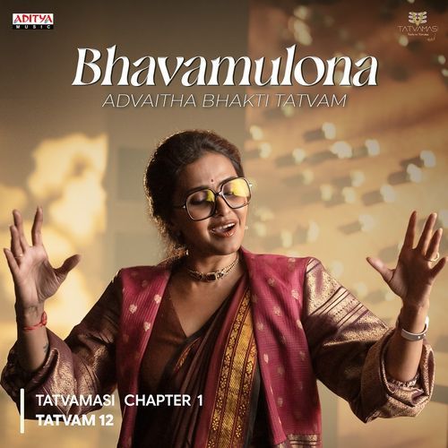 Bhavamulona (From "Tatvamasi Chapter 1")