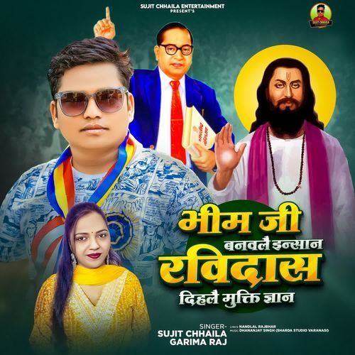 Bhim Ji Banawale Insaan Ravidas Dihale Mukti Gyan