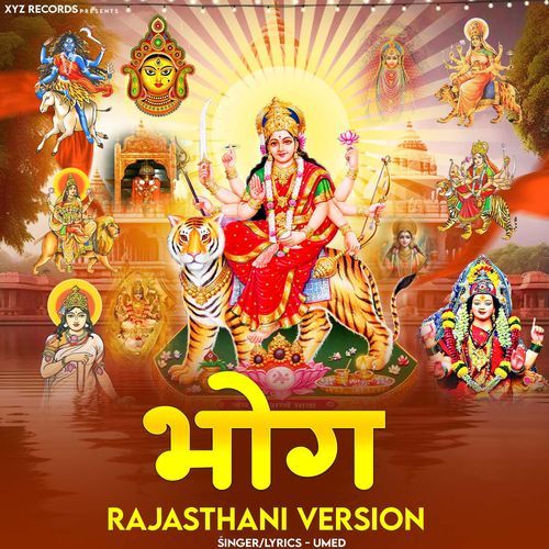 Edana Mata Bhog cover art