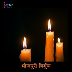 Bhojpuri Nirgun-MiI6aAQARHY