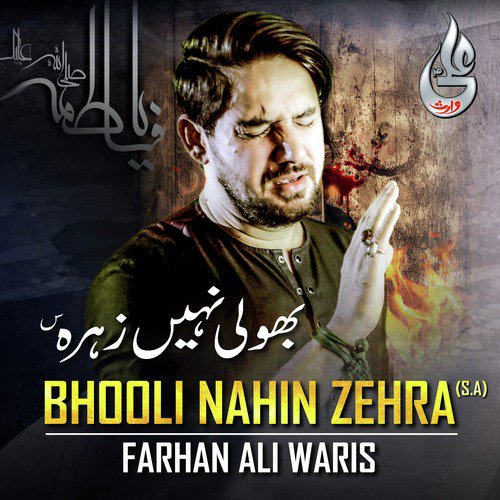 Noha farhan ali waris 2025 2019 zahra da jaya