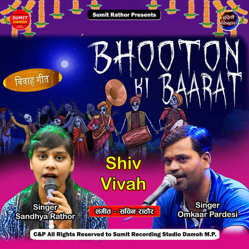 Bhooton Ki Baarat Shiv Vivah