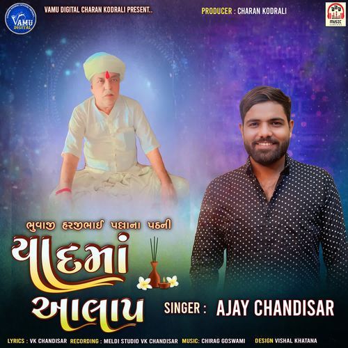 Bhuvaji Harjibhai Palla Na Path Ni Yaad Ma Aalap