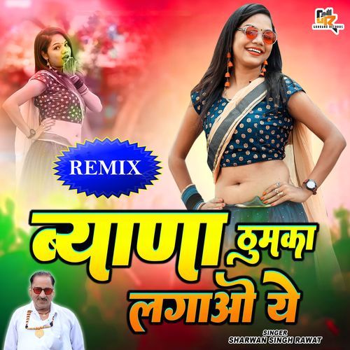 Byana Thumka Lagao Ye (Remix)