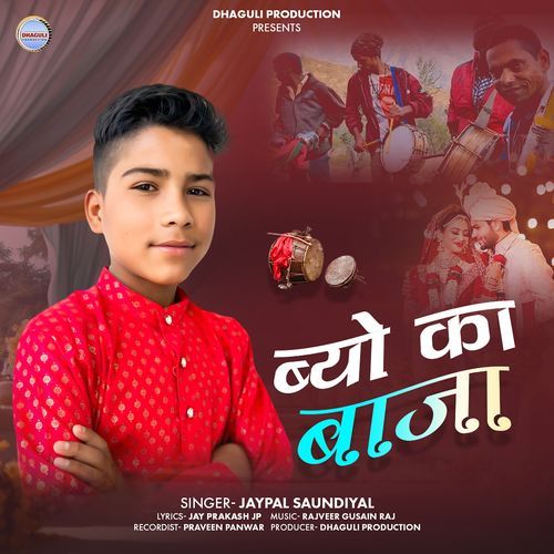 Byo Ka Baja (Dhaguli Production)