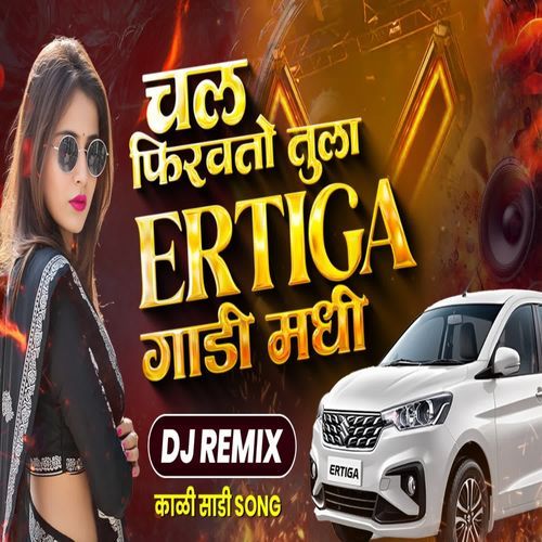 Chal firavato Tula Ertiga Gadi Madhi - Dj Remix