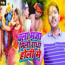 Chala Maja Mili Radha Holi Me-KR8ICUBEQ3g