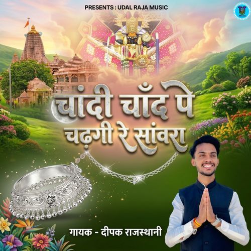 Chandi Chand Pe Chadhgi Re Sanwara