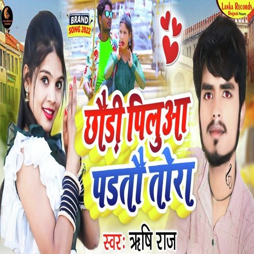 Chhari Pilua Partau Tora
