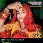 Chhora Tosu Pyar Karu Dil Tute