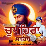 Chupehra Sahib