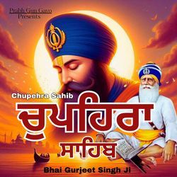 Chupehra Sahib