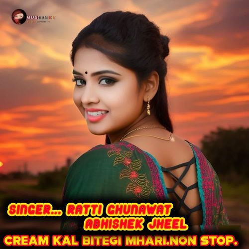 Cream Kal Bitegi Mhari (non Stop)