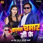 Dalal Chamar Ji Ke