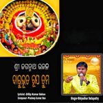 Darubhuta Rupa Tuma Aakhi Chaka