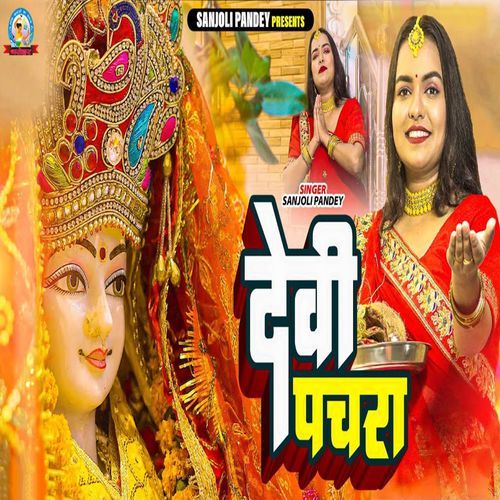 Devi Pachra
