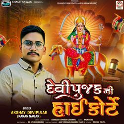 Devipujak Ni Highcourt