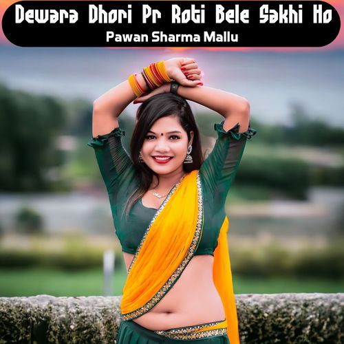 Dewara Dhori Pr Roti Bele Sakhi Ho
