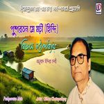 Dhano Dhanna Pushpo Bhara - Hindi