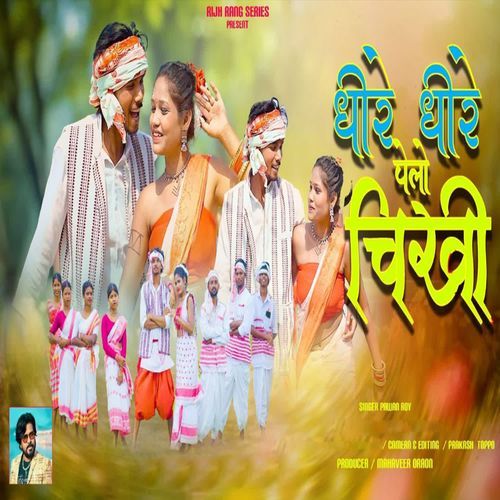 Dheere Dheere Pelo Chikhi