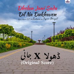 Dholan Jani Sada Dil Na Dukhaven-CAE5RkVXTlk