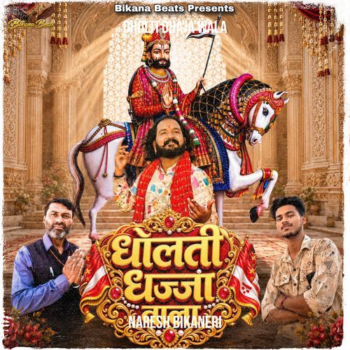 Dholti Dhaja Wala