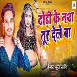 Dhori Ke Nash Tur Dele Ba