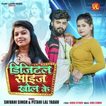 Digital Size Khol Ke