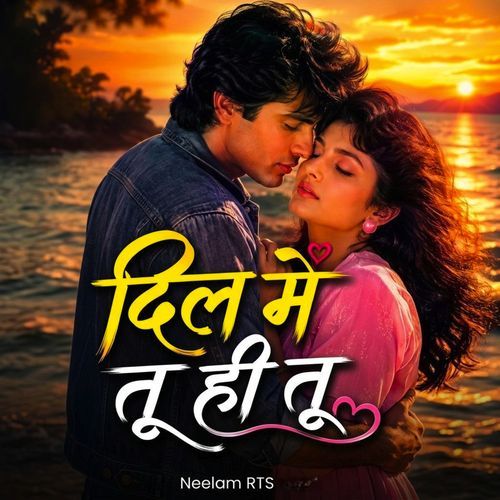 Dil Mein Tu Hi Tu