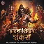 Dwadash Shivay Shankara