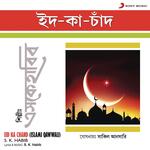 Eid Ka Chand (Islami Qawwali)